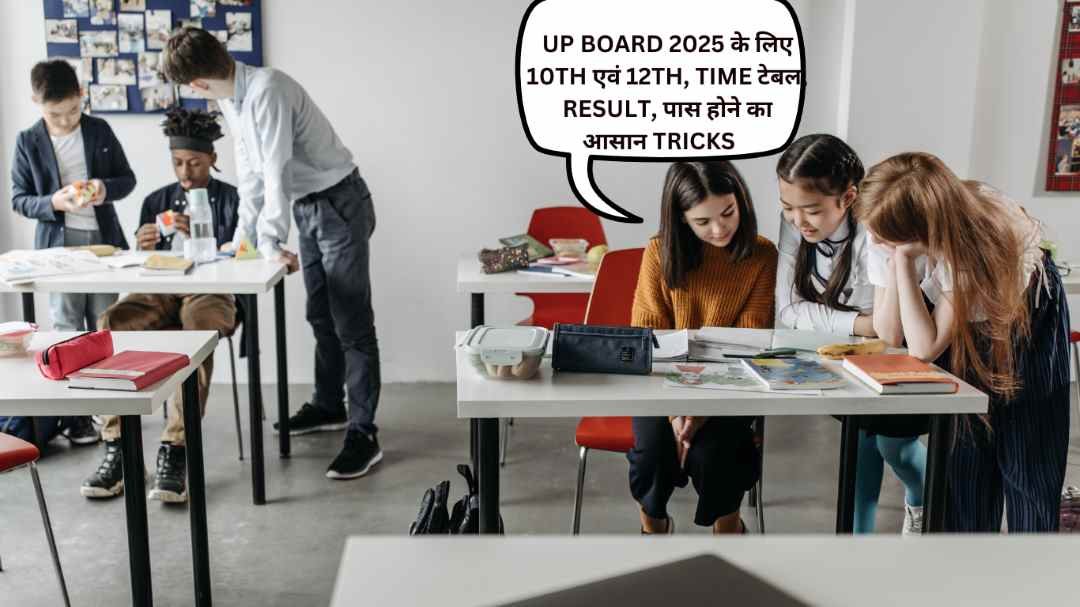 उत्तर प्रदेश बोर्ड परीक्षा 2025: 10 वीं एवं 12 वीं की पूरी जानकारी !