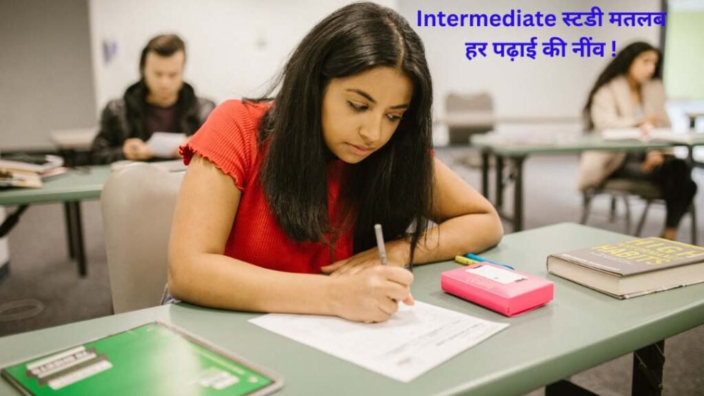 इंटरमीडिएट: (Intermediate) कोर्स विवरण,8 करियर Keys!