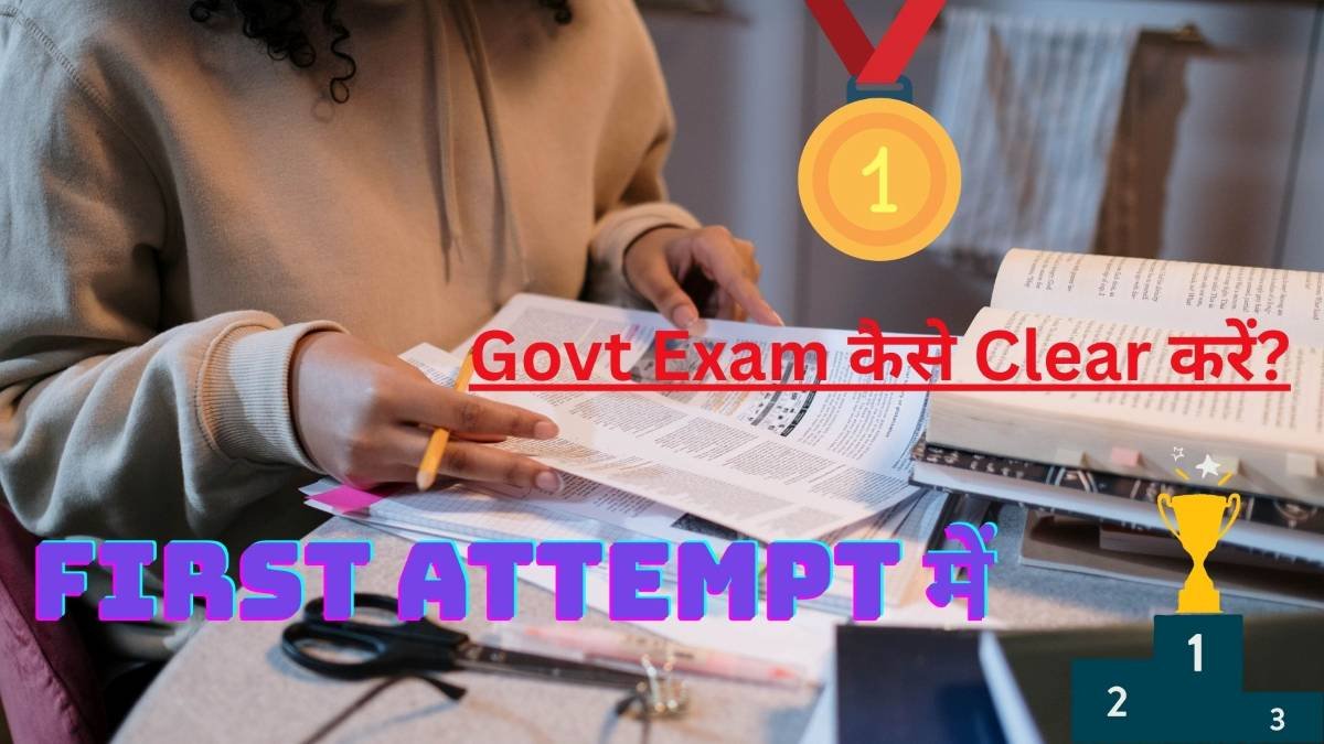 First Attempt में Govt Exam कैसे Clear करें? Best Preparation Strategy & Tips
